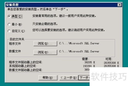 2000數(shù)據(jù)庫(kù)入門(mén)教程 應(yīng)用軟件服務(wù)
