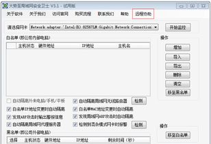 大勢至公司 以領先遠程技術，重塑實時人工服務新標桿